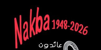 vrijdag 15 mei – al-Nakba herdenking – Schouwburgplein – Rotterdam